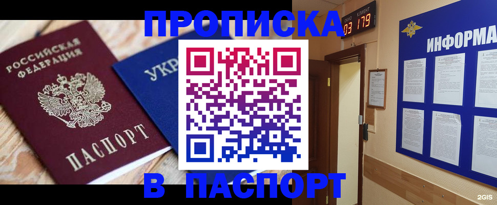 временная регистрация собственник в Боготоле