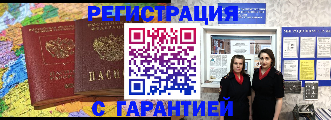 прописка поиск в Боготоле