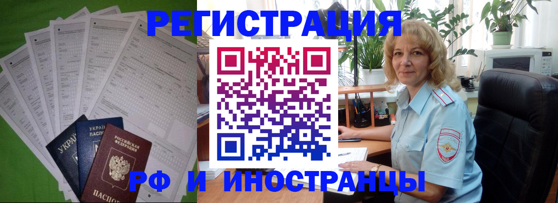 временная регистрация недорого в Боготоле