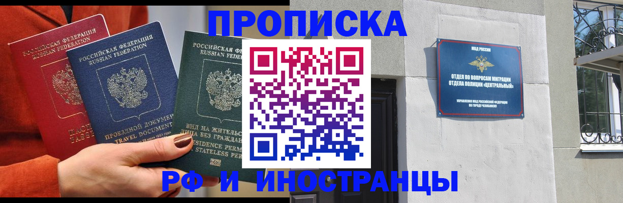прописка регистрация в Боготоле
